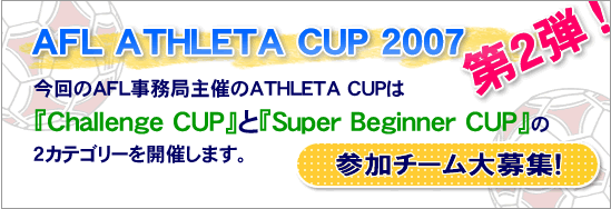 AFL ATHLETA CUP 2007