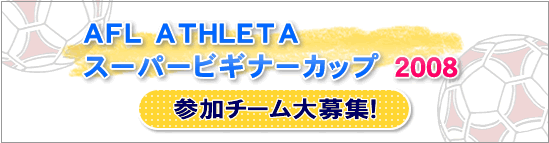 AFL ATHLETA �g�X�[�p�[�r�M�i�[�h CUP 2008