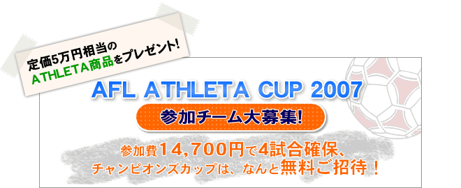 AFL ATHLETA CUP 2007