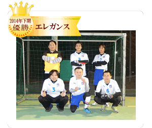 土曜日開催のフットサルリーグ「表彰チーム」