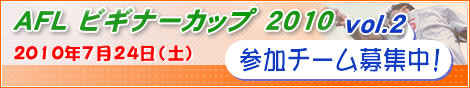 AFL �r�M�i�[�J�b�v2010 vol.1